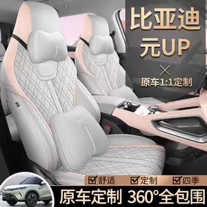 Byd Yuan UP ağıllı versiya dəri nəfəs alan oturacaq üzlüyü, bütün fəsillər üçün.