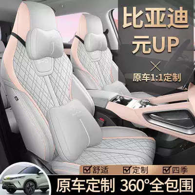 BYD – Modelə uyğun (Original) oturacaq örtükləri for BYD Yuan