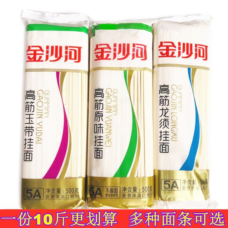 Jinshahe High-Protein Dry Noodles 500g Original Flavor Longxu Thin Medium Wide Imitation Hand-Rolled Noodles Hot Dry No Additives Wholesale