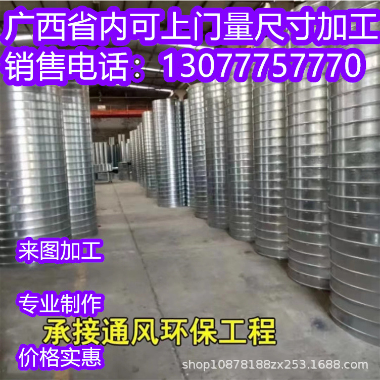 广西风管加 工厂承接通风管道南宁安装消防排烟空调新风厨房排油