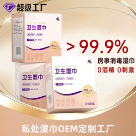 湿巾纸;家居消毒液;狗狗香波浴液