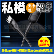 跨境3A圆点超级快充数据线适用苹果华为充电线40W手机快充充电线