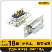 hdb15pĸ�^����ʽ�B�����Ӳ�����ܶ�RS232���ڼ��~僽�15ᘲ���