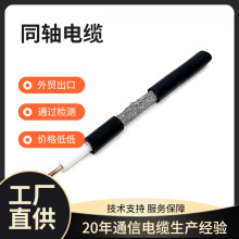 高清视频同轴线RG6U SYWV75-5同轴电缆厂家