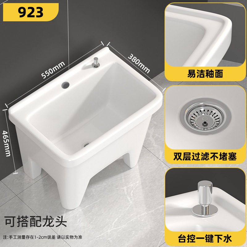 柯鲸阳台拖把池陶瓷拖布池洗地拖盆水池槽家用拖把盆卫生间落地式|undefined