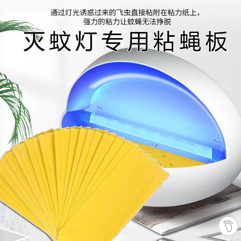 Fly Killing Paper, Fly Killing Lamp, Fly Killing Paper, Mosquito Killing Paper, Mosquito Killing Lamp, Restaurant Commercial Sticky Mosquito Killing Lamp, Insect Killing Board