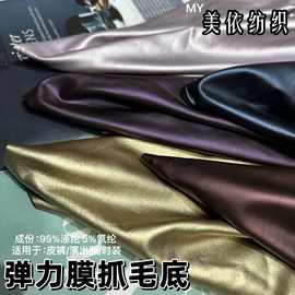 磨毛拉架高弹力针织底氨纶布料 满版烫金布 舞台演出服装面料