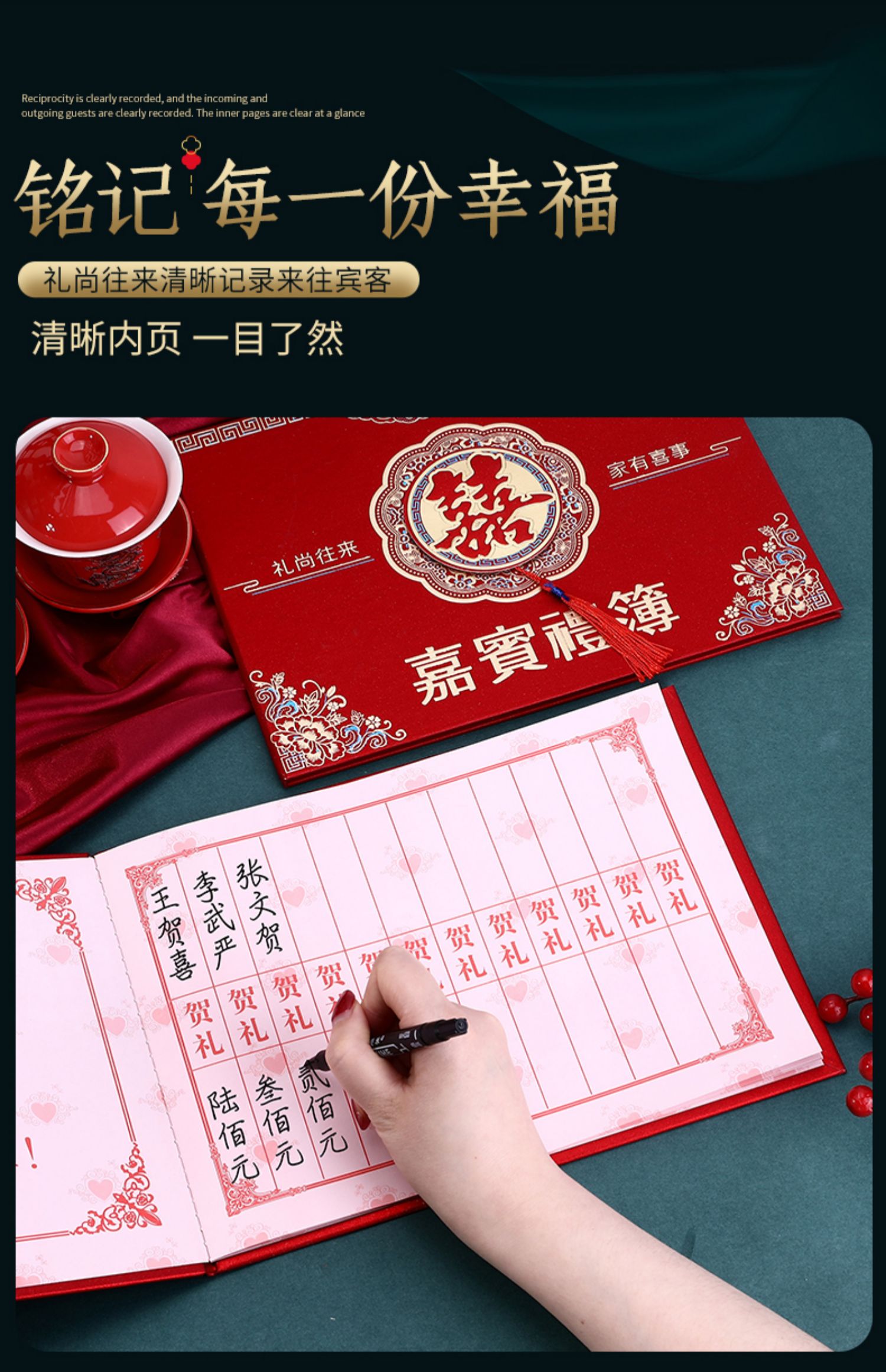 结婚礼金薄记账本婚礼礼本婚庆用品大全创意签到本嘉宾签驰兆-阿里巴巴