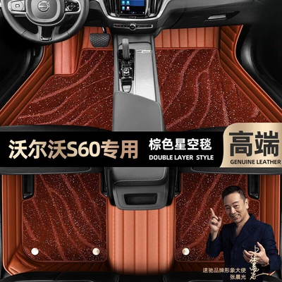 Ayaqaltılar (Kovriklər) Car Floor Mats [Black and Red] - take-a-photo-of-the-car-model-year-and-leave-a-message-brown-leather-brown-starry-sky-blanket-double-layer-model