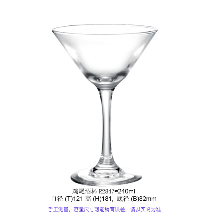 칵테일잔 약 240ml - 48의 배수로 주문하세요 - R2847