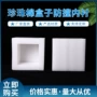 防撞定制珍珠棉泡沫护角