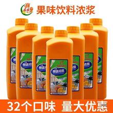 浓缩果汁果浆糖浆1.9L商用橙汁金桔柠檬汁饮料原浆芒果奶茶店橙味
