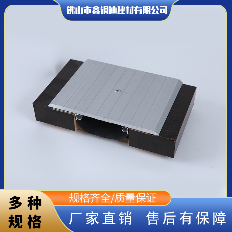 建筑变形缝内墙外墙连廊屋面楼面地面伸缩缝铝合金盖板地面收缩缝