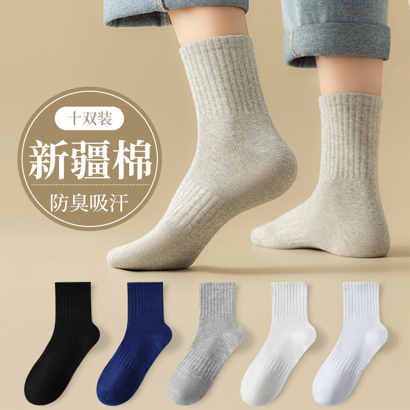 Socks for Men and Women in Spring and Summer Mid-Calf Socks Boneless Pure Cotton Deodorant Sweat-Absorbent Breathable Thin Couple White Sports Stockings