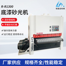 异形底漆砂光机 木工机械自动打磨机双面全自动