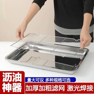 [不锈钢沥油盘带过滤网方盘漏油盘油炸架商用厨房烘焙熟食店烧烤盘]