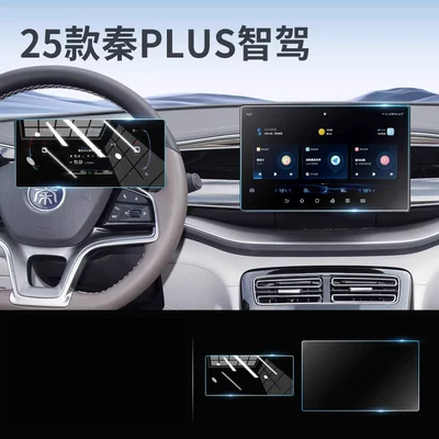 center console navigation screen – Car paint protective film - 25-models-of-smart-driving-qin-plus-101inch-navigation-matte-hd-instrument-panel-flexible-tempered-glass-film-other