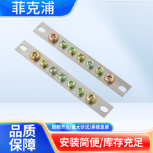 廠家直供7孔220零地排 零線端子 配電櫃箱接地銅排 黃銅接地排