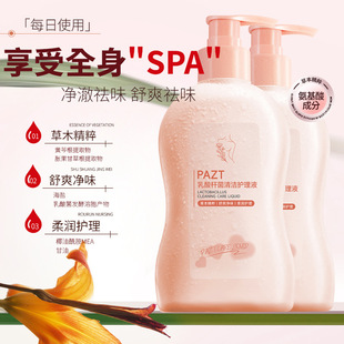 PAZT����e���坍�o��Һ250ml�غ��坍����ϴ�oҺ������ˬ���w