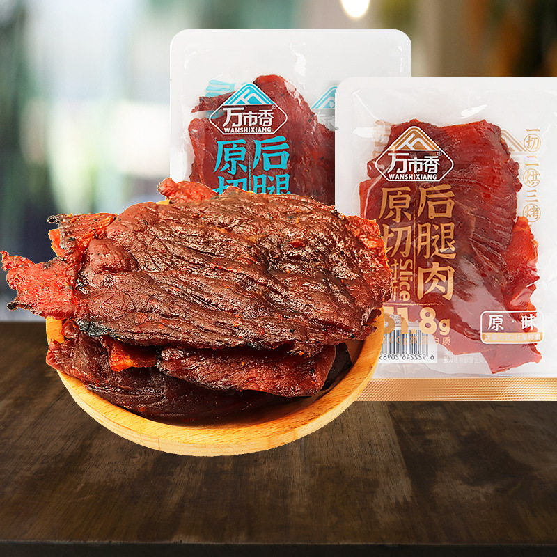 万市香原切耐撕后腿肉 5斤大片厚切猪肉铺高蛋白小吃休闲零食批