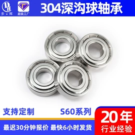 深沟球轴承;直线轴承;滚针轴承