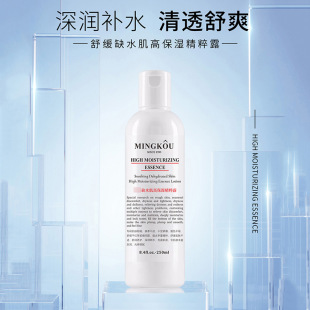 Mingkou water shortage skin high Moisturizing Essence Lotion 250ml hydrating moisturizing soothing maintenance refreshing