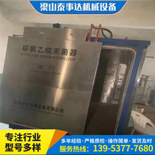 出售二手环氧乙烷消毒器 6立方环氧乙烷消毒柜 立式消毒柜
