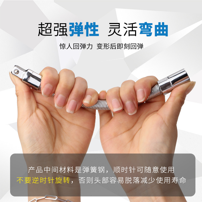 套筒加長杆彈性接杆萬向連接杆可彎式軟軸加力杆彎杆中飛接杆工具