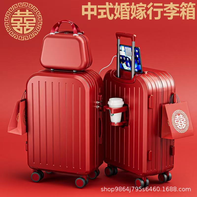 结婚行李箱陪嫁箱红色旅行箱新娘拉杆箱女婚礼用密码嫁妆箱酒红色|undefined