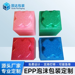 EPP彩色泡沫箱定制防撞减震缓冲抗压泡沫包装正方形泡沫盒定做