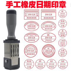 可调日期印章受控文件章pass/qc/ipqc出货检验品质合格章姓名印章