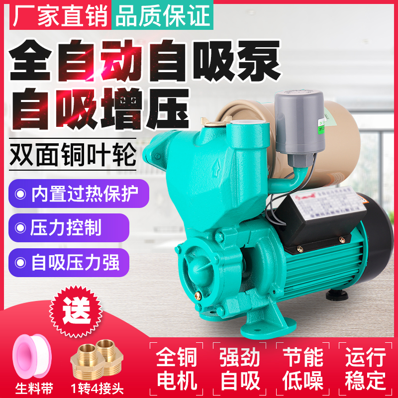✅yyo✅yyo家用自来水增压泵220v全自动压力泵冷热水自吸抽水泵37