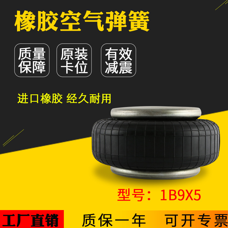 High Matt Industrial Equipment Air Spring Rubber Shock Absorbing Airbag FS200-101 B9 X5