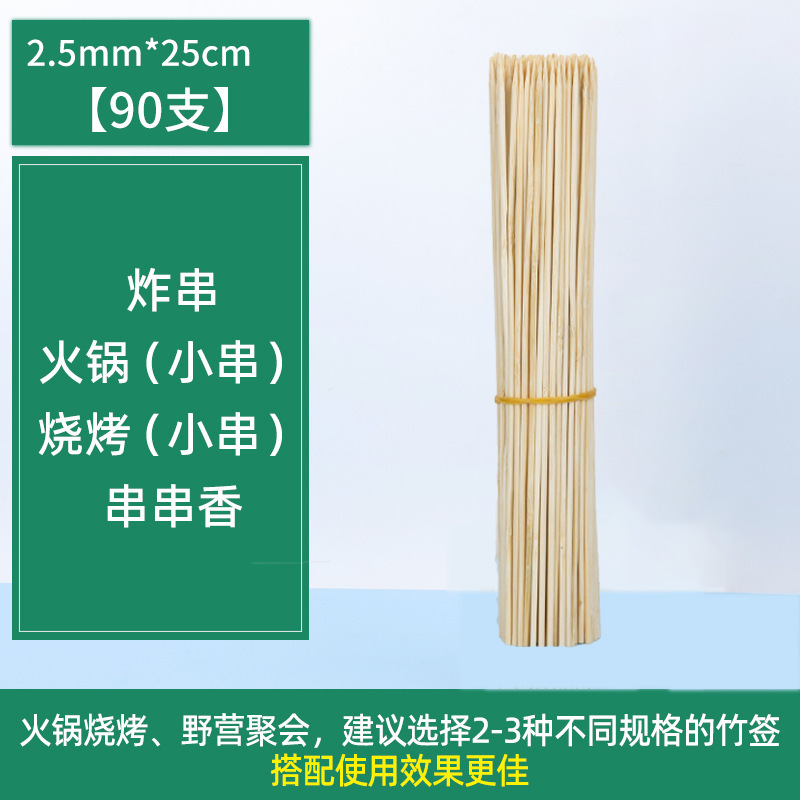 一次性木签烧烤签炸串串木签子商用钵钵鸡烤肠糖葫芦关东煮烧烤签|undefined