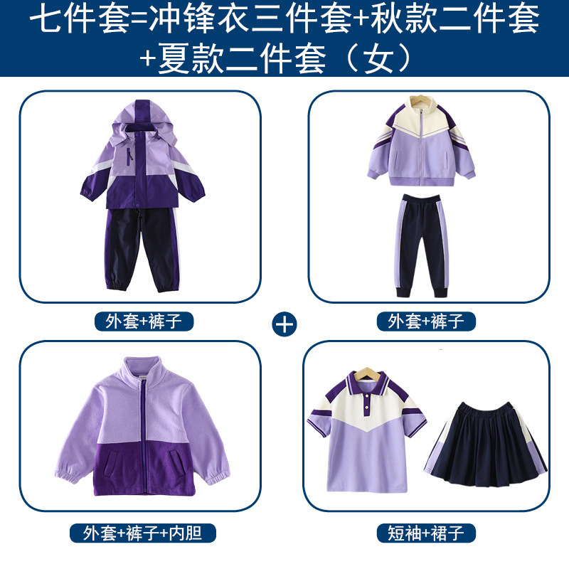 幼儿园园服春秋装新款小学生校服冲锋衣三件套男女童秋冬运动班服|undefined