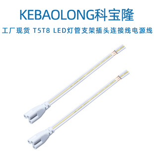 �ƌ�¡T5T8 LED����֧�ܲ��^�B�Ӿ�0.3ƽ���չ����^��о�Դ��