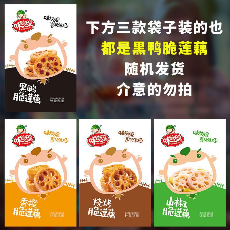 ◎▽흑오리맛 연근칩 15g [30봉 인기상품]◎▽