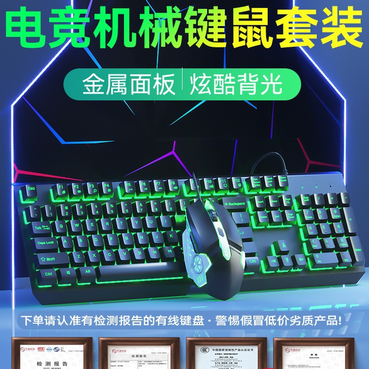 Mechanical Feel Wired Keyboard Silent Desktop Computer Notebook E-Sports Game Office Typing Mouse Set