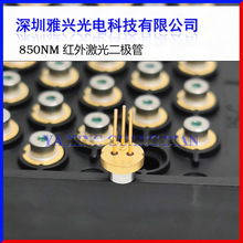 JDSU 850nm1W 1000mW N型 红外激光二极管 特价
