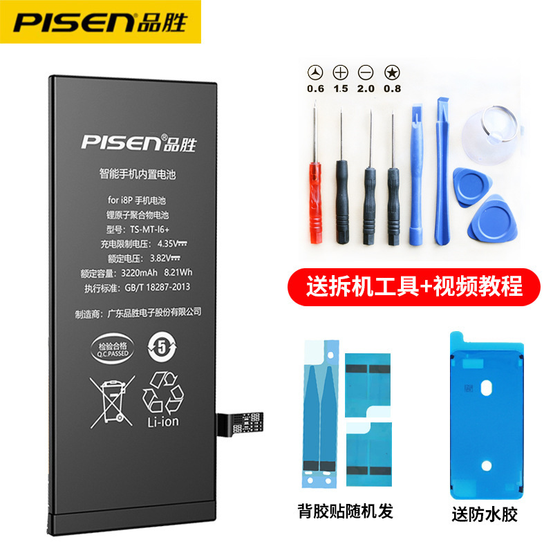 PISEN Aplicable a Apple 7 batería iphone15 de gran capacidad Xsplus Apple 8 teléfono móvil 7p/iX placa eléctrica 14 13