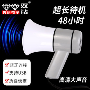 Dual Diamond Handheld High-Power Bluetooth Loudspeaker Street Stall Hawking Promotional Recording Megaphone Card Hawking Speaker