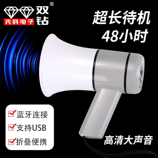 Dual Diamond Handheld High-Power Bluetooth Loudspeaker Street Stall Hawking Promotional Recording Megaphone Card Hawking Speaker