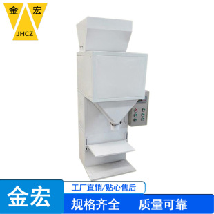 Henan factory single operation particle quantitative packaging scale chemical particle metering packer blanking fast