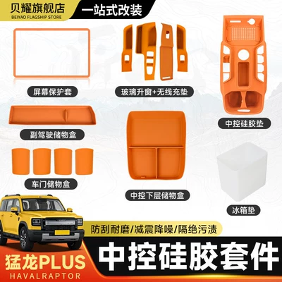 case car interior accessories, Anti-slip mat