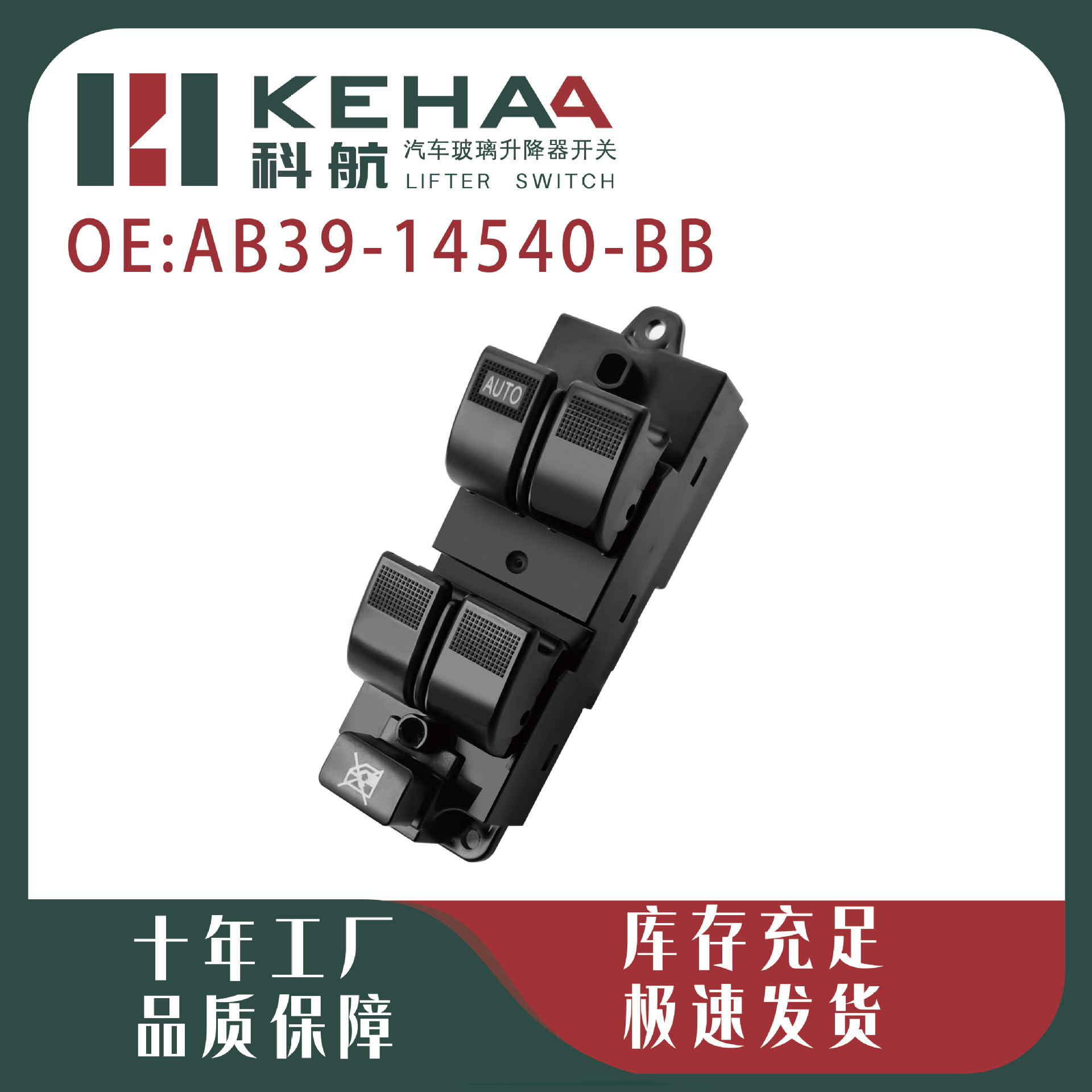 Ab39-14540-Bb Is Suitable for Ranger Left-Hand Drive Electric Window Control Assembly Glass Lifter-1367
