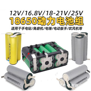 12V늳18650늳栽z늰21V늄ӹ߄о