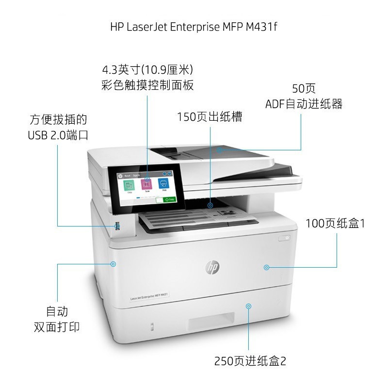 HP HP M431f Oficina de red automática de doble cara A4 Impresión láser en blanco y negro, copia, escaneo y fax todo en uno