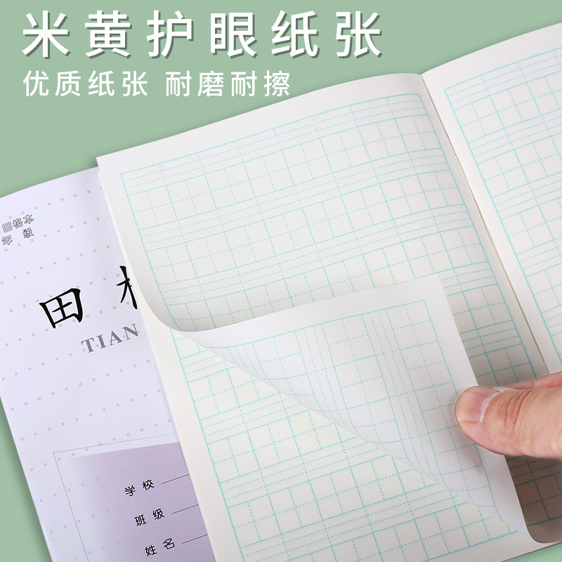 江蘇省統一宿題帳の小学生は本田格本を書いて音を合わせます。|undefined
