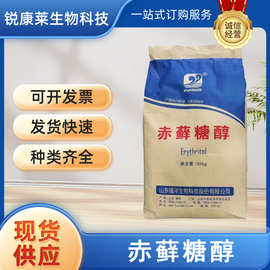 食品级赤藓糖醇粉食用甜味剂烘焙蛋糕点心奶茶甜味剂食品级认证