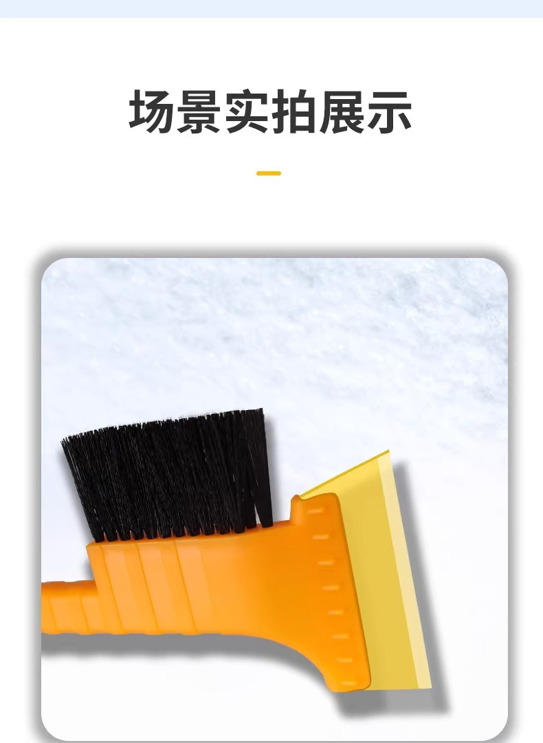 Car-mounted snow shovel car defrosting winter snow removal artifact snow sweeping tool ice removal shovel glass car shovel snow scraping